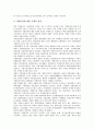 [일본지방분권, 일본지방분권 과정, 일본지방분권 성공요인, 일본지방분권 내용, 일본지방분권 개혁전략]일본지방분권의 과정, 일본지방분권의 성공요인, 일본지방분권의 내용, 일본지방분권의 개혁전략 분석 6페이지