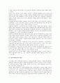 [일본지방분권, 일본지방분권 과정, 일본지방분권 성공요인, 일본지방분권 내용, 일본지방분권 개혁전략]일본지방분권의 과정, 일본지방분권의 성공요인, 일본지방분권의 내용, 일본지방분권의 개혁전략 분석 7페이지