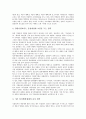 [일본지방분권, 일본지방분권 과정, 일본지방분권 성공요인, 일본지방분권 내용, 일본지방분권 개혁전략]일본지방분권의 과정, 일본지방분권의 성공요인, 일본지방분권의 내용, 일본지방분권의 개혁전략 분석 10페이지