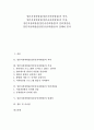 [일본지상파방송, 일본공중파방송]일본지상파방송(일본공중파방송)의 의미, 일본지상파방송(일본공중파방송)의 특징, 일본지상파방송(일본공중파방송)의 인터넷진출, 일본지상파방송(일본공중파방송)의 딜레마 1페이지