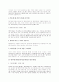 [일본지상파방송, 일본공중파방송]일본지상파방송(일본공중파방송)의 의미, 일본지상파방송(일본공중파방송)의 특징, 일본지상파방송(일본공중파방송)의 인터넷진출, 일본지상파방송(일본공중파방송)의 딜레마 4페이지