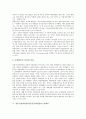 [일본지상파방송, 일본공중파방송]일본지상파방송(일본공중파방송)의 의미, 일본지상파방송(일본공중파방송)의 특징, 일본지상파방송(일본공중파방송)의 인터넷진출, 일본지상파방송(일본공중파방송)의 딜레마 6페이지