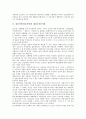 [일본지역, 일본지방, 재일조선인사회]일본지역(일본지방)의 재일조선인사회, 일본지역(일본지방)의 조선인아나키즘운동, 일본지역(일본지방)의 조선인노동동맹회, 일본지역(일본지방)의 조선인아나키스트 분석 3페이지