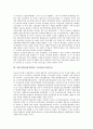 [일본지역, 일본지방, 재일조선인사회]일본지역(일본지방)의 재일조선인사회, 일본지역(일본지방)의 조선인아나키즘운동, 일본지역(일본지방)의 조선인노동동맹회, 일본지역(일본지방)의 조선인아나키스트 분석 4페이지