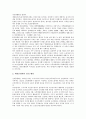 [일본지역, 일본지방, 재일조선인사회]일본지역(일본지방)의 재일조선인사회, 일본지역(일본지방)의 조선인아나키즘운동, 일본지역(일본지방)의 조선인노동동맹회, 일본지역(일본지방)의 조선인아나키스트 분석 6페이지