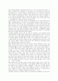 [일본지역, 일본지방, 재일조선인사회]일본지역(일본지방)의 재일조선인사회, 일본지역(일본지방)의 조선인아나키즘운동, 일본지역(일본지방)의 조선인노동동맹회, 일본지역(일본지방)의 조선인아나키스트 분석 7페이지