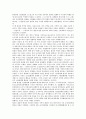 [일본지역, 일본지방, 재일조선인사회]일본지역(일본지방)의 재일조선인사회, 일본지역(일본지방)의 조선인아나키즘운동, 일본지역(일본지방)의 조선인노동동맹회, 일본지역(일본지방)의 조선인아나키스트 분석 8페이지