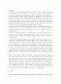 [일본지역, 일본지방, 재일조선인사회]일본지역(일본지방)의 재일조선인사회, 일본지역(일본지방)의 조선인아나키즘운동, 일본지역(일본지방)의 조선인노동동맹회, 일본지역(일본지방)의 조선인아나키스트 분석 11페이지