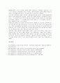 [일본지역, 일본지방, 재일조선인사회]일본지역(일본지방)의 재일조선인사회, 일본지역(일본지방)의 조선인아나키즘운동, 일본지역(일본지방)의 조선인노동동맹회, 일본지역(일본지방)의 조선인아나키스트 분석 12페이지