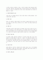 [일본지역화교육, 일본지역화교육 학습지도요령, 일본지역화교육 활용, 일본지역화교육 실천사례]일본지역화교육의 학습지도요령, 일본지역화교육의 활용, 일본지역화교육의 실천사례, 일본지역화교육과 중학교 7페이지