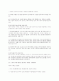 [일본지적재산, 일본지식재산]일본지적재산(일본지식재산)의 창조기반, 권리화, 일본지적재산(일본지식재산)의 저작권, 일본지적재산(일본지식재산)의 보호와 협력, 일본지적재산(일본지식재산)의 국제표준 분석 4페이지