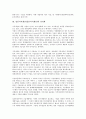 [일본지적재산, 일본지식재산]일본지적재산(일본지식재산)의 창조기반, 권리화, 일본지적재산(일본지식재산)의 저작권, 일본지적재산(일본지식재산)의 보호와 협력, 일본지적재산(일본지식재산)의 국제표준 분석 7페이지