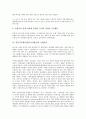 [일본지적재산, 일본지식재산]일본지적재산(일본지식재산)의 창조기반, 권리화, 일본지적재산(일본지식재산)의 저작권, 일본지적재산(일본지식재산)의 보호와 협력, 일본지적재산(일본지식재산)의 국제표준 분석 12페이지
