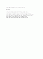 [일본지적재산, 일본지식재산]일본지적재산(일본지식재산)의 창조기반, 권리화, 일본지적재산(일본지식재산)의 저작권, 일본지적재산(일본지식재산)의 보호와 협력, 일본지적재산(일본지식재산)의 국제표준 분석 14페이지