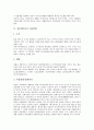 [일본폐기물, 용기포장재활용법]일본폐기물의 처리방법, 일본폐기물의 배출과 처리현황, 일본폐기물과 폐기물처리시설민자유치, 일본폐기물과 용기포장의분리수집및재상품화촉진에관한법률(용기포장재활용법) 분석 3페이지