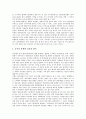 [일본폐기물, 용기포장재활용법]일본폐기물의 처리방법, 일본폐기물의 배출과 처리현황, 일본폐기물과 폐기물처리시설민자유치, 일본폐기물과 용기포장의분리수집및재상품화촉진에관한법률(용기포장재활용법) 분석 7페이지