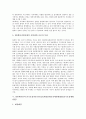 [일본폐기물, 용기포장재활용법]일본폐기물의 처리방법, 일본폐기물의 배출과 처리현황, 일본폐기물과 폐기물처리시설민자유치, 일본폐기물과 용기포장의분리수집및재상품화촉진에관한법률(용기포장재활용법) 분석 8페이지
