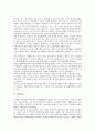 [일본폐기물, 용기포장재활용법]일본폐기물의 처리방법, 일본폐기물의 배출과 처리현황, 일본폐기물과 폐기물처리시설민자유치, 일본폐기물과 용기포장의분리수집및재상품화촉진에관한법률(용기포장재활용법) 분석 9페이지