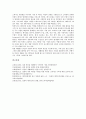 [일본폐기물, 용기포장재활용법]일본폐기물의 처리방법, 일본폐기물의 배출과 처리현황, 일본폐기물과 폐기물처리시설민자유치, 일본폐기물과 용기포장의분리수집및재상품화촉진에관한법률(용기포장재활용법) 분석 11페이지