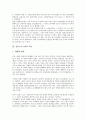 [일본프로그램, 일본프로그램과 시청률, 일본프로그램과 모방, 일본프로그램과 광고, 한국방송]일본프로그램과 시청률, 일본프로그램과 모방, 일본프로그램과 광고, 일본프로그램과 한국방송, 제언 분석 4페이지