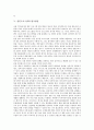 [일본프로그램, 일본프로그램과 시청률, 일본프로그램과 모방, 일본프로그램과 광고, 한국방송]일본프로그램과 시청률, 일본프로그램과 모방, 일본프로그램과 광고, 일본프로그램과 한국방송, 제언 분석 9페이지