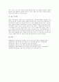 [일본프로그램, 일본프로그램과 시청률, 일본프로그램과 모방, 일본프로그램과 광고, 한국방송]일본프로그램과 시청률, 일본프로그램과 모방, 일본프로그램과 광고, 일본프로그램과 한국방송, 제언 분석 10페이지