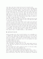 [일본청소년, 청소년복지정책]일본청소년과 청소년복지정책, 일본청소년과 청소년문화, 일본청소년과 비행청소년, 일본청소년과 학교, 일본청소년과 학급붕괴, 일본청소년과 방송윤리, 일본청소년과 원조교제 분석 12페이지