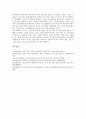 [일본청소년, 청소년복지정책]일본청소년과 청소년복지정책, 일본청소년과 청소년문화, 일본청소년과 비행청소년, 일본청소년과 학교, 일본청소년과 학급붕괴, 일본청소년과 방송윤리, 일본청소년과 원조교제 분석 14페이지