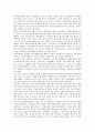 [일본항공, 일본항공산업, 항공산업, 민영화, 노사관계]일본항공(일본항공산업)의 변천과정, 일본항공(일본항공산업)의 운영체제, 일본항공(일본항공산업)의 노사관계, 일본항공(일본항공산업)의 민영화 분석 4페이지