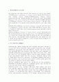 [일본항공, 일본항공산업, 항공산업, 민영화, 노사관계]일본항공(일본항공산업)의 변천과정, 일본항공(일본항공산업)의 운영체제, 일본항공(일본항공산업)의 노사관계, 일본항공(일본항공산업)의 민영화 분석 7페이지