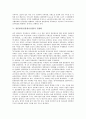 [일본항공, 일본항공산업, 항공산업, 민영화, 노사관계]일본항공(일본항공산업)의 변천과정, 일본항공(일본항공산업)의 운영체제, 일본항공(일본항공산업)의 노사관계, 일본항공(일본항공산업)의 민영화 분석 9페이지