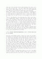 [일본해양, 해양정책, 해양심층수, 내항해운]어업손실보상제도, 선박안전법]일본해양과 해양정책, 일본해양과 해양심층수, 일본해양과 내항해운, 일본해양과 어업손실보상제도, 일본해양과 선박안전법 분석 4페이지