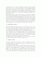 [일본행정개혁, 복지행정제도, 복지국가, 정부조직개편]일본행정개혁과 복지행정제도, 일본행정개혁과 복지국가, 일본행정개혁과 정부조직개편, 일본행정개혁과 지방분권, 일본행정개혁과 정치리더십, 시사점 분석 9페이지