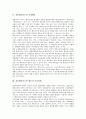[일본행정지도, 규제행정, 협동적 공사관계, 과학기술정책]일본행정지도와 규제행정, 일본행정지도와 협동적 공사관계, 일본행정지도와 과학기술정책, 일본행정지도와 교통정책, 일본행정지도와 원자력정책 분석 3페이지