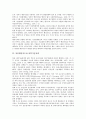 [일본행정지도, 규제행정, 협동적 공사관계, 과학기술정책]일본행정지도와 규제행정, 일본행정지도와 협동적 공사관계, 일본행정지도와 과학기술정책, 일본행정지도와 교통정책, 일본행정지도와 원자력정책 분석 5페이지