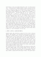 [일본행정지도, 규제행정, 협동적 공사관계, 과학기술정책]일본행정지도와 규제행정, 일본행정지도와 협동적 공사관계, 일본행정지도와 과학기술정책, 일본행정지도와 교통정책, 일본행정지도와 원자력정책 분석 8페이지