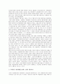 [일본행정지도, 규제행정, 협동적 공사관계, 과학기술정책]일본행정지도와 규제행정, 일본행정지도와 협동적 공사관계, 일본행정지도와 과학기술정책, 일본행정지도와 교통정책, 일본행정지도와 원자력정책 분석 9페이지