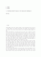 일본형용동사(일본어 형용동사, 일어 형용동사) 특성, 일본형용동사(일본어 형용동사, 일어 형용동사) 구성, 일본형용동사(일본어 형용동사, 일어 형용동사) 활용, 일본형용동사(일본어 형용동사)와 복합형용동사 2페이지