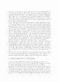 [일본J리그, 일본프로축구리그, 일본J리그(일본프로축구리그) 특징, 일본J리그 마케팅]일본J리그(일본프로축구리그)의 등장과 배경, 일본J리그(일본프로축구리그)의 특징, 일본J리그(일본프로축구리그)의 마케팅 2페이지