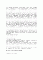 [일본J리그, 일본프로축구리그, 일본J리그(일본프로축구리그) 특징, 일본J리그 마케팅]일본J리그(일본프로축구리그)의 등장과 배경, 일본J리그(일본프로축구리그)의 특징, 일본J리그(일본프로축구리그)의 마케팅 3페이지