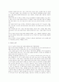 [일본J리그, 일본프로축구리그, 일본J리그(일본프로축구리그) 특징, 일본J리그 마케팅]일본J리그(일본프로축구리그)의 등장과 배경, 일본J리그(일본프로축구리그)의 특징, 일본J리그(일본프로축구리그)의 마케팅 4페이지