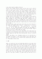 [일본J리그, 일본프로축구리그, 일본J리그(일본프로축구리그) 특징, 일본J리그 마케팅]일본J리그(일본프로축구리그)의 등장과 배경, 일본J리그(일본프로축구리그)의 특징, 일본J리그(일본프로축구리그)의 마케팅 6페이지