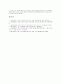 [일본J리그, 일본프로축구리그, 일본J리그(일본프로축구리그) 특징, 일본J리그 마케팅]일본J리그(일본프로축구리그)의 등장과 배경, 일본J리그(일본프로축구리그)의 특징, 일본J리그(일본프로축구리그)의 마케팅 7페이지