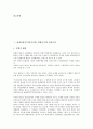 [일제강점기]일제강점기(식민지시대, 일제시기)의 방송도입, 무역변화, 일제강점기(식민지시대, 일제시기)의 한국경제, 언론관계법, 일제강점기(식민지시대, 일제시기)의 대한민국임시정부정책, 과학기술인력양성 2페이지