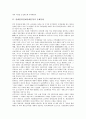 일제말기(일제시대말기) 국제정세, 시대상황, 일제말기(일제시대말기) 내선일체론, 빈민주거문제, 일제말기(일제시대말기) 강제연행, 일제말기(일제시대말기) 농지정책, 일제말기(일제시대말기) 경성시가지계획 분석 3페이지