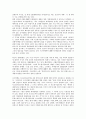 일제말기(일제시대말기) 국제정세, 시대상황, 일제말기(일제시대말기) 내선일체론, 빈민주거문제, 일제말기(일제시대말기) 강제연행, 일제말기(일제시대말기) 농지정책, 일제말기(일제시대말기) 경성시가지계획 분석 4페이지