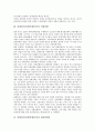 일제말기(일제시대말기) 국제정세, 시대상황, 일제말기(일제시대말기) 내선일체론, 빈민주거문제, 일제말기(일제시대말기) 강제연행, 일제말기(일제시대말기) 농지정책, 일제말기(일제시대말기) 경성시가지계획 분석 5페이지