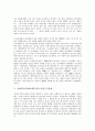 일제말기(일제시대말기) 국제정세, 시대상황, 일제말기(일제시대말기) 내선일체론, 빈민주거문제, 일제말기(일제시대말기) 강제연행, 일제말기(일제시대말기) 농지정책, 일제말기(일제시대말기) 경성시가지계획 분석 7페이지