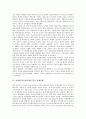 일제말기(일제시대말기) 국제정세, 시대상황, 일제말기(일제시대말기) 내선일체론, 빈민주거문제, 일제말기(일제시대말기) 강제연행, 일제말기(일제시대말기) 농지정책, 일제말기(일제시대말기) 경성시가지계획 분석 9페이지