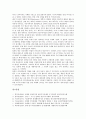 일제말기(일제시대말기) 국제정세, 시대상황, 일제말기(일제시대말기) 내선일체론, 빈민주거문제, 일제말기(일제시대말기) 강제연행, 일제말기(일제시대말기) 농지정책, 일제말기(일제시대말기) 경성시가지계획 분석 17페이지